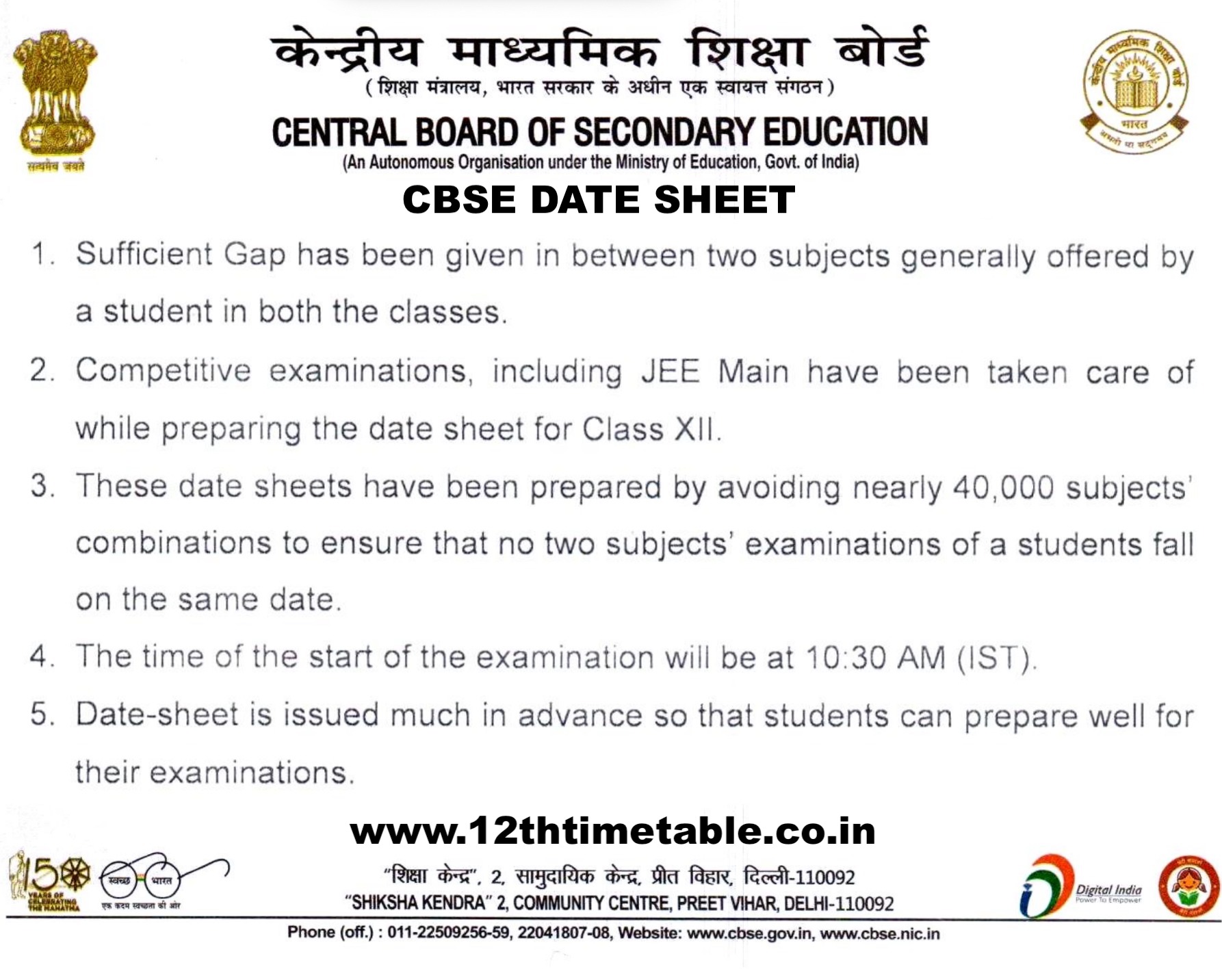 CBSE Class 12 (12th Std Time Table) Exam Date Sheet 2024